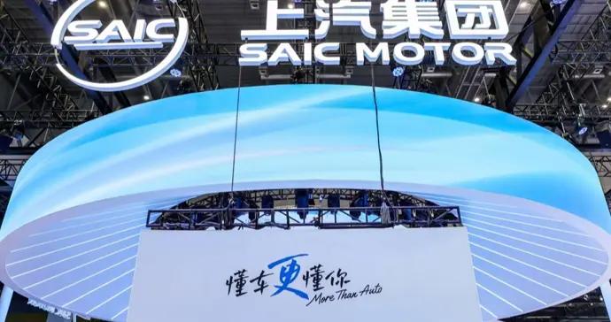 上汽集團第21次上榜《財富》世界500強，尚界首款車H5於9月發佈