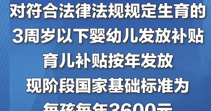 出生率下降，2025年國家放大招，沒交社保生孩子也有錢領