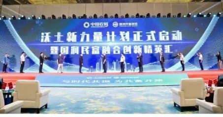 “沃土新力量”欄目杭州啓航 開闢鄉村振興共富新路徑