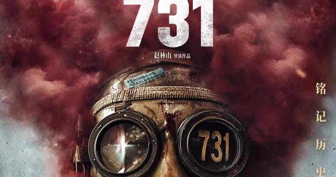 《731》官宣定檔！九·一八我們影院見