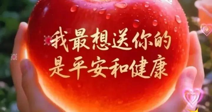 短信叮咚，早安簽收；清風派送，快樂到貨