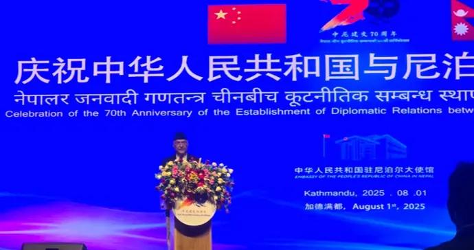 中尼建交 70 週年：共慶友誼盛典，共譜合作新篇