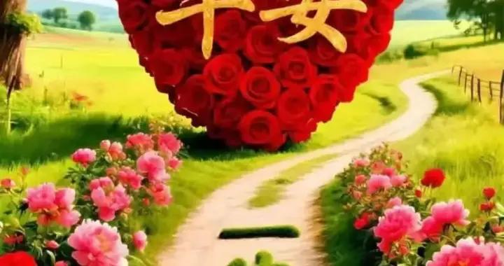 心寬了，路就寬了；愛笑了，好運就來了