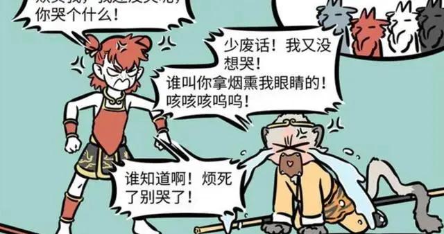 紅孩兒首戰孫悟空，下手太狠，大師兄被弄哭，四海龍王反應很真實