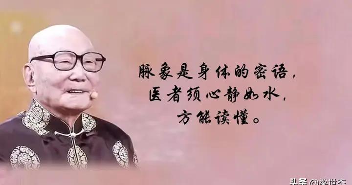 國醫大師顏正華：脈象是身體的密語，醫者須心靜如水，方能讀懂