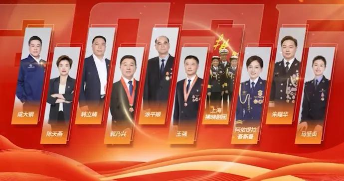 戎光閃耀申城，2025上海“最美退役軍人”揭曉