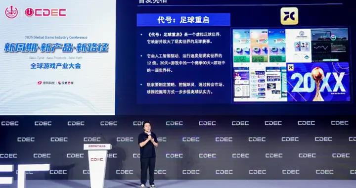 儒意景秀亮相ChinaJoy：以IP生態重構遊戲產業增長新圖景