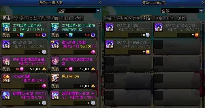 DNF：8月第一天可做3件事兒！拉滿400個虛無之魂，史詩罐子免費換
