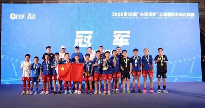 實現“大目標”也兌現“小目標”，中國足球小將隊問鼎白洋淀杯