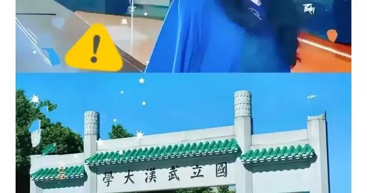 武漢大學女研究生楊某誣告性騷擾事件，說明了以下問題