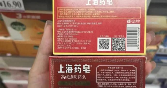 上海藥皂含蘇丹紅？楊浦區市場監管局：正介入調查