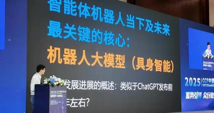 機器人的ChatGPT時刻何時到來？開源大會上，王興興談具身智能未來