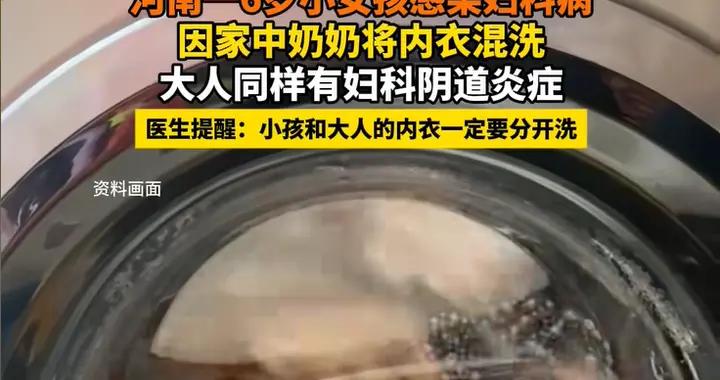 6歲女孩感染婦科病，醫生說出原因後媽媽怒了，奶奶羞愧的哭了