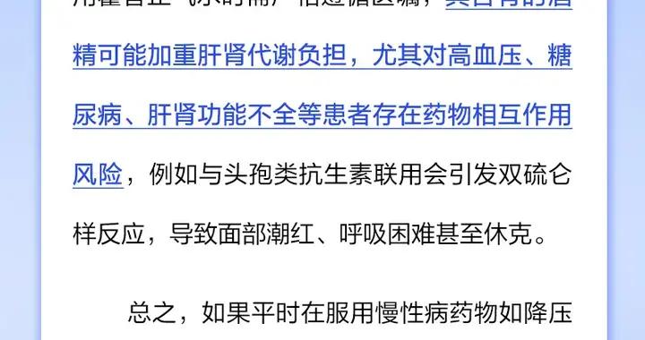 正在服藥的慢性病人羣，可以隨意選擇藿香正氣水解暑？