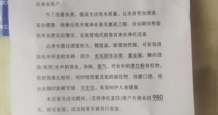 新騙局？！廣西柳州不少小區出現……剛覈實！千萬別信→