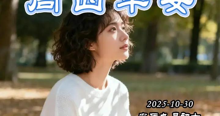 週四早安問候美圖 感恩經過昨日，珍惜當下時光 希望寄予明朝