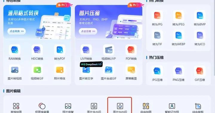 圖片怎麼加水印?一文教你輕鬆搞定