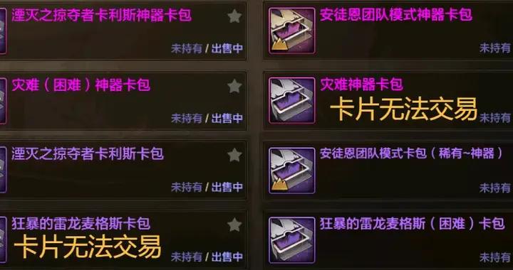 DNF手遊：“神器卡包”火了！成本2萬、可開80萬卡片！