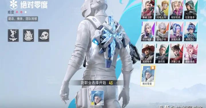 “喫雞”又多1個新職業？綽號“鬥宗強者”，腳踏虛空帥到起飛！