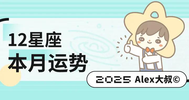 （月運）Alex 12星座11月月度運程：今年最後一次水逆來了
