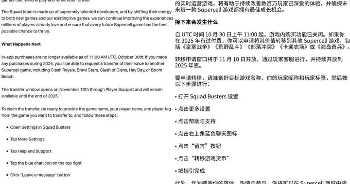 Supercell《爆裂小隊》官宣停運：7個月收入超7億，仍然被砍