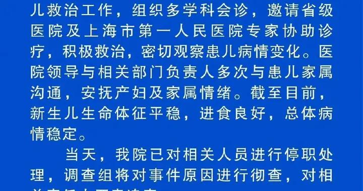 出生僅2小時！一新生兒從醫院推車墜落致骨折，官方最新通報：相關人員停職，將徹查並追責