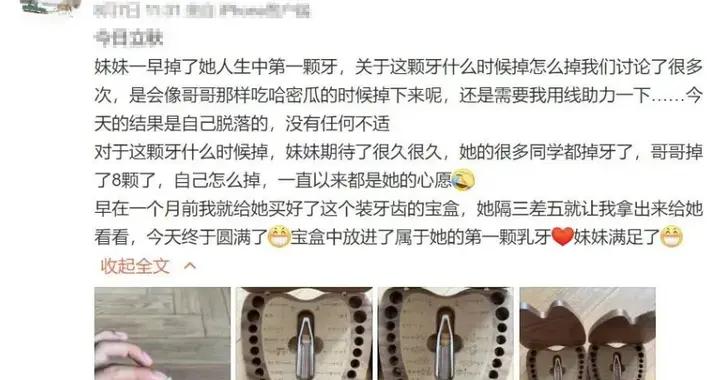 孩子的乳牙別扔，關鍵時刻能救命？關於乳牙處理那些事兒你要懂