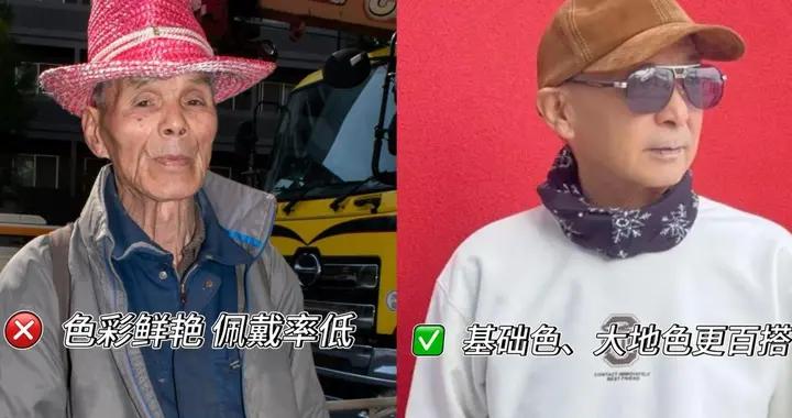 比“老頭衫”更可怕的是“老頭帽”，油膩又邋遢！這樣打扮更紳士