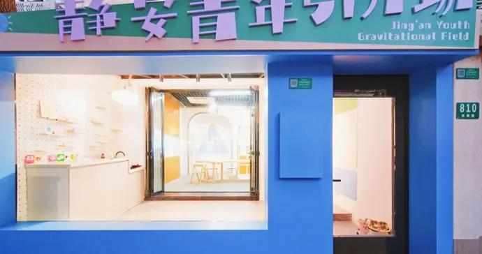 打造青春經濟新地標，這裏青年能量超高