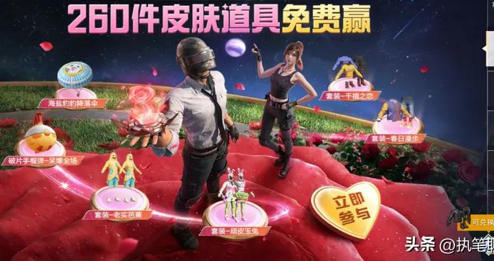 “喫雞”繼和平、賽事後，又多了1個“次元集市”？贏260套皮膚！