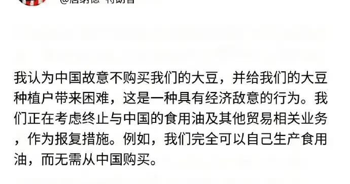 特朗普生氣發文：中國不買美國大豆，是經濟敵對行爲