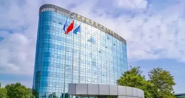 【社招】中國航空器材集團有限公司關於公開招聘集團戰略發展部（深改辦）副總經理的公告