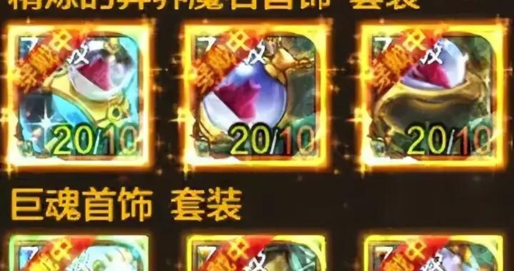 DNF手遊：“首飾3幻神”成立，巨魂套依舊堅挺，契約套完美逆襲！