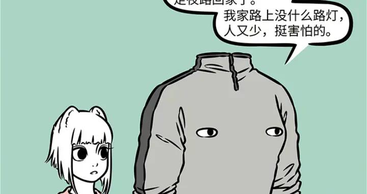 刑天不敢走夜路，原因出乎預料，九月哮天慕名探班，慘被嚇炸毛