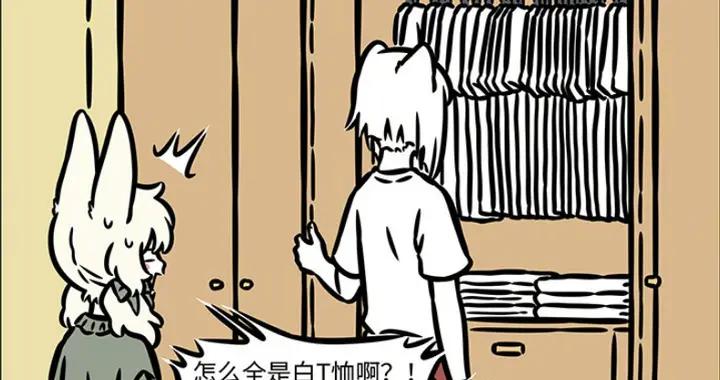 九月衣櫥千篇一律被吐槽，玄武誤認成潮男，衣櫃服裝全靠老哥蛻皮