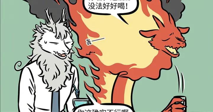 小火龍羨慕普通龍，敖烈同情，小水蛇抱怨沒同伴，共工成雙馬尾