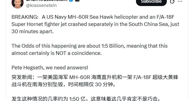 美軍30分鐘內摔2架飛機,想來南海耀武揚威,結果丟人了