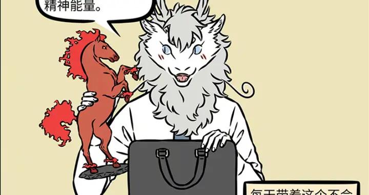赤兔馬成精神支柱，敖烈太綠色，九月泡麪被偷，十一月化身怪盜