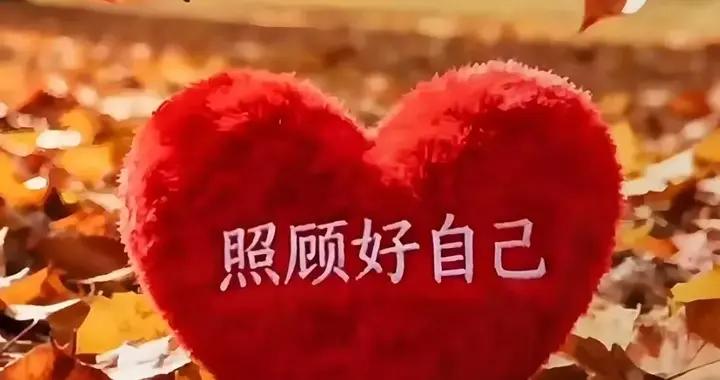 生活本來就美好，何必庸人自擾之。祝你一天都開心哦！