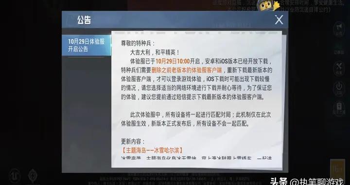 “喫雞”更新後又多1把“呲水槍”？MP7-G，光子有藉口出新皮膚了