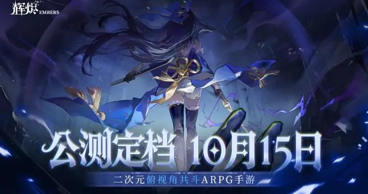 10月下旬多款新手遊連上大亂鬥，誰會是最終贏家？