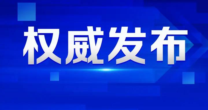 《中共中央關於制定國民經濟和社會發展第十五個五年規劃的建議》發佈，涉及文化和旅遊的有這些