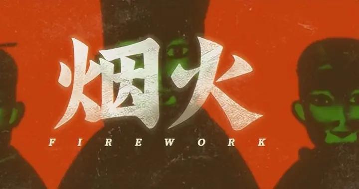 10款你可能沒玩過的國產佳作：只有漢字的遊戲、傳統民俗恐遊！