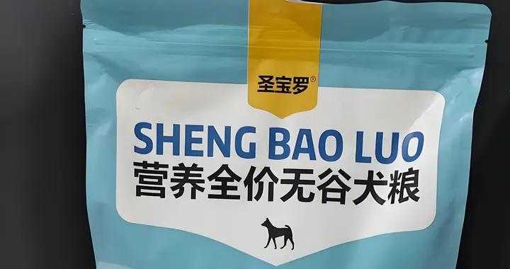 聖寶羅狗糧狗糧好不好?值得購買嗎?有什麼平替糧推薦?