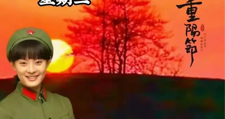 把酒殷殷，祝福燦燦：重陽笑笑，陽光照照