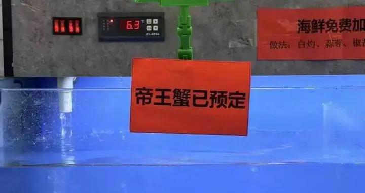 南京大學食堂供應“999元帝王蟹”？校方回應