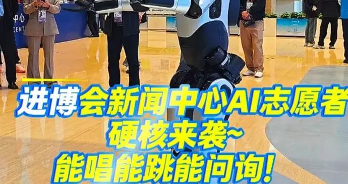 進博會前瞻！智元機器人化身AI志願者亮相新聞中心，能唱能跳能解答