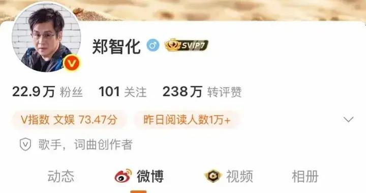 鄭智化，微博所有內容已不可見，此前吐槽深圳機場引發爭議