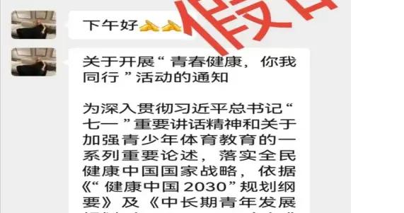 廣西百色市疾控中心嚴正聲明：這些活動通知都是假的