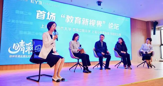 區域化黨建新進展！徐匯這個街道把學校、醫院都“組局”了